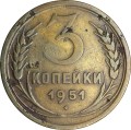 3 Kopeken 1951 UdSSR, Variante F-113, Zustand auf dem Foto #24826