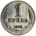 1 rubel 1965 Sowjetunion, Zustand auf dem Foto