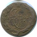 5 копеек 1772 ЕМ Россия, Екатерина II, легковес 37.9 г., состояние на фото