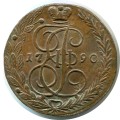 5 копеек 1790 ЕМ Россия, Екатерина 2, перегравировка даты из 8 в 9, состояние на фото