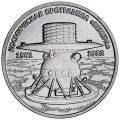 1 рубль 2026 Приднестровье, Космическая программа Венера