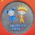 25 rubles 2013 SPMD Sochi 2014, Ray of Light and Snowflake, colorized (orange blister)