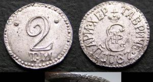 2 копейки 1787 г. Таврический монетный двор, копия цена, стоимость