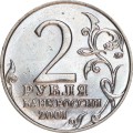 2 рубля 2001 ММД Юрий Гагарин - отличное состояние