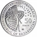 50 тенге 2011 Казахстан, Гагарин (первый космонавт)