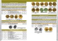 Catalogue of Russian and Ancient Russian coins 980-1917 with prices, CoinsMoscow, 6 issue