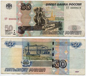 50 Rubel 1997 schöne Nummer mindestens ХТ 0000619, Banknote aus dem Verkeh ― CoinsMoscow.ru