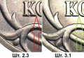 5 Kopeken 2003 Russland SP, seltene Sorte 2.3, Fuß K geschnitten