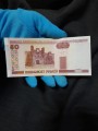 50 Rubel, 2000, Republik Weißrussland, XF, banknote