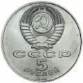 Sowjet Union, 5 Rubel, 1989 Registan (Samarkand), aus dem Verkehr