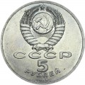 5 rubles 1988 Soviet Union, Monument "Millenium of Russia" (Novgorod), from circulation