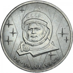 1 ruble 1983, Soviet Union, Valentina Tereshkova price, composition, diameter, thickness, mintage, orientation, video, authenticity, weight, Description