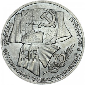 1 ruble 1987, Soviet Union, October Revolution price, composition, diameter, thickness, mintage, orientation, video, authenticity, weight, Description