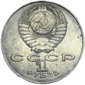 1 ruble 1988 Soviet Union, Lev Tolstoy, from circulation