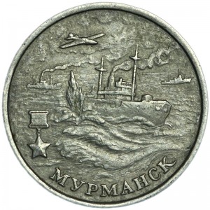 2 rubles 2000 MMD Hero-city Murmansk, from circulation