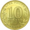 10 Rubel, 2011, SPMD 50 Jahren nach dem ersten bemannten Raumflug, Gagarin, monometallische, UNC