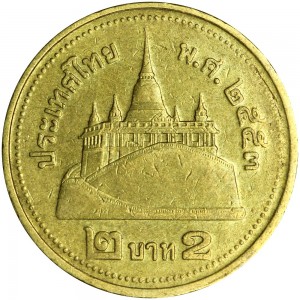 2 Baht 2008-2017 (Gelb) Thailand, Porträt des Königs, Rama 9, Münze aus dem Verkehr