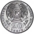 20 tenge 1995 Kazakhstan, United Nations, from circulation