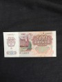500 рублей 1992 СССР, банкнота, хорошее качество XF
