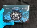 5 rubles 2015 MMD 170th anniversary of the Russian Geographical Society in album