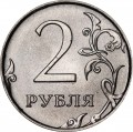 2 rubles 2020 Russian MMD, UNC