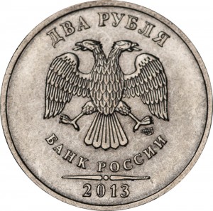 2 rubles 2013 Russia SPMD, rare variety 4.22, two slits