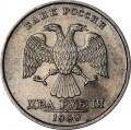 2 Rubel 1999 Russland SPMD, seltene Variante 1.1, curl ist von der Kante entfernt