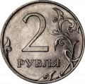 2 rubles 2009 Russia SPMD (magnetic), variety N-4.23 V, no slots, SPMD sign below