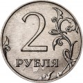 2 Rubel 2020 Russland MMD, Variante G, das Zeichen MMD ist unterbrochen