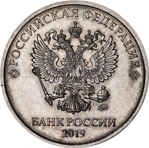 5 rubles 2019 Russia MMD, rare variety B: the MMD sign is raised and shifted to the right