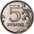 5 рублей 2019 Россия ММД, редкая разновидность Б, знак ММД приподнят и смещен вправо