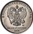 1 ruble 2019 Russia MMD, type B: MMD sign lower down