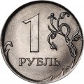 1 рубль 2019 Россия ММД, разновидность Б, знак ММД ниже