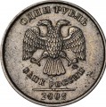 1 ruble 2005 Russia MMD, variety V, the line is closer to the point