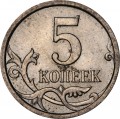 5 Kopeken 2006 Russland M, Sorte 5.11: Korn umrandet, Inschriften Dünn