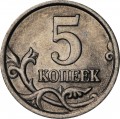 5 kopecks 2006 Russia SP, variety 3.3 B, grain goes beyond the edge, S-P to the left and below