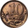 10 kopecks 2006 Russia SP (non-magnetic), variety 2.32 B, rounded Bud, S-P small