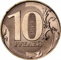 10 рублей 2020 Россия ММД, отличное состояние
