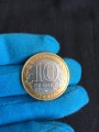 10 rubles 2007 MMD Gdov, ancient Cities, from circulation