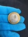 10 rubles 2004 MMD Dmitrov, UNC