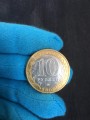 10 рублей 2007 ММД Вологда, Древние Города, из обращения