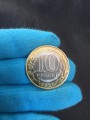 10 rubles 2020 MMD Ryazan Oblast, bimetall, UNC