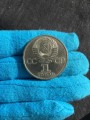 1 ruble 1981 Soviet Union, friendship is forever, from circulation