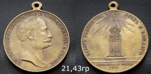 Медаль "Коронация Николая I 1826 года" (35.5 мм диаметр), латунь, копия
