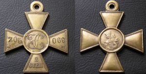Kreuz von St. George (Der Erste Weltkrieg) gelbe Metall, 2 Grad, Kopie
