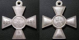 Георгиевский крест (до 1914 года) 4 степени, , копия
