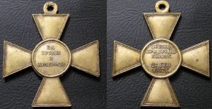 Cross "For labour and bravour", "Victory at Eylau" 1807 year, copy