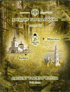 Набор монет Древние города России 2010 СПМД, выпуск 9