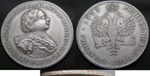 Полтина Тигровик 1723 г. цена, стоимость