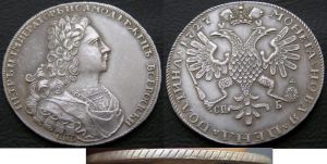 Полтина 1727 г. изображен Петр II цена, стоимость